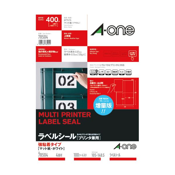 エーワン ラベルシール[プリンタ兼用]強粘着タイプ マット紙・ホワイト A4 4面 105×148.5mm 78504 1冊（100シート）