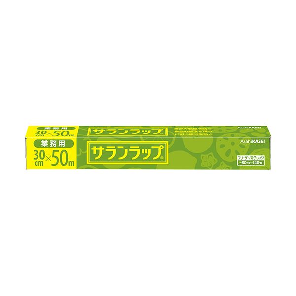 旭化成ホームプロダクツ サランラップ業務用 30cm×50m 1セット（30本）