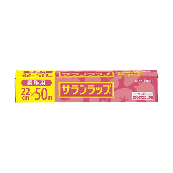 旭化成ホームプロダクツ サランラップ業務用 22cm×50m 1セット（30本）