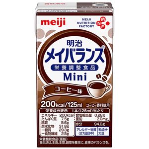 明治 メイバランスMini コーヒー味125ml 1ケース（24本）