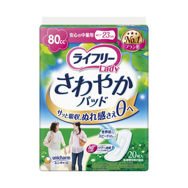 ユニ・チャーム ライフリーさわやかパッド 安心の中量用 1セット（240枚：20枚×12パック）