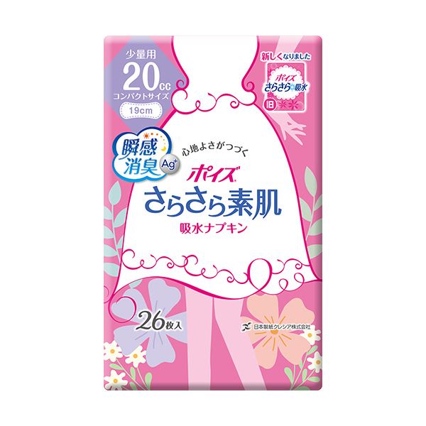 日本製紙 クレシア ポイズ さらさら素肌吸水ナプキン 少量用 1セット（468枚：26枚×18パック）