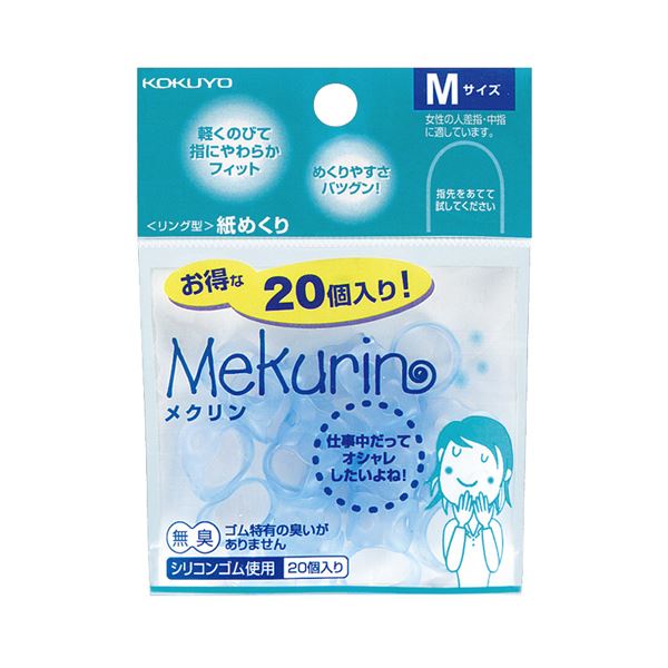 コクヨ リング型紙めくり（メクリン）M透明ブルー メク-521TB 1セット（200個：20個×10パック）