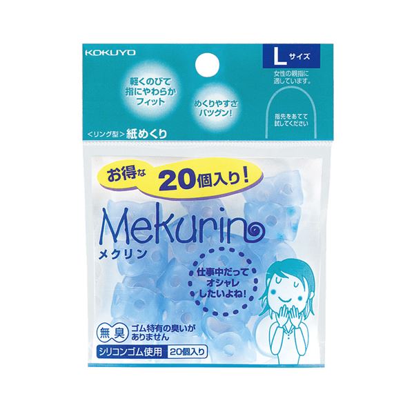 コクヨ リング型紙めくり（メクリン）L透明ブルー メク-522TB 1セット（200個：20個×10パック）