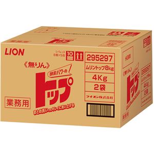ライオン 無リントップ 業務用8kg(4kg×2袋)1箱