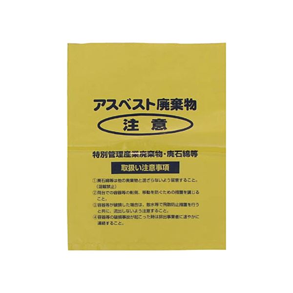 島津商会 回収袋 黄色小（V）厚み0.15mm A-3 1パック（100枚）