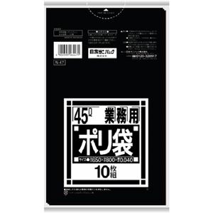 日本サニパック Nシリーズポリ袋 厚口黒 45L N-47 1セット（400枚：10枚×40パック）