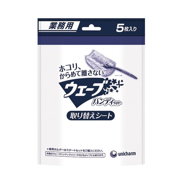 ユニ・チャーム 業務用ウェーブハンディワイパー 取り替えシート GYW002 1セット（60枚：5枚×12パック）