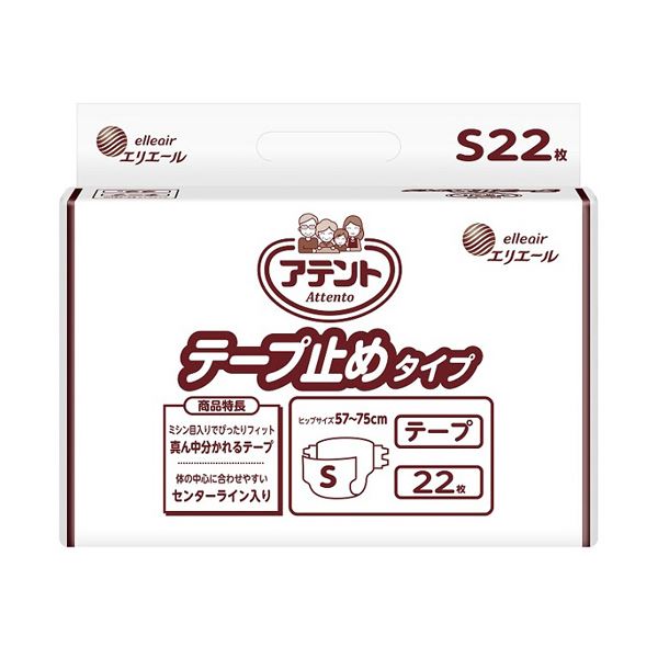 大王製紙 アテント テープ止めタイプ S 1セット（66枚：22枚×3パック）