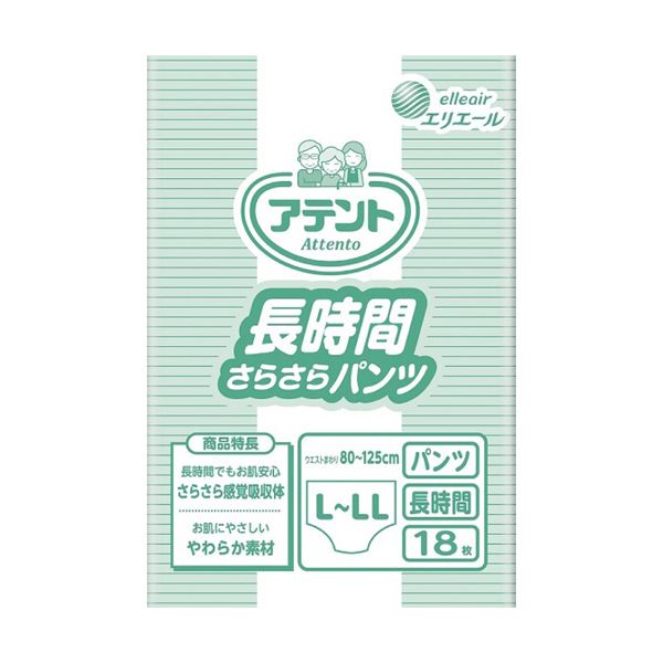 大王製紙 アテント 長時間さらさらパンツL-LL 1セット（54枚：18枚×3パック）