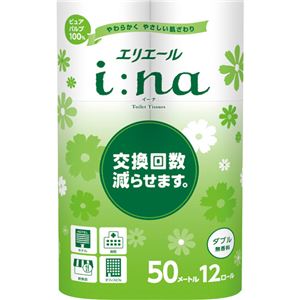 大王製紙 エリエールi：na（イーナ）トイレットティシュー ダブル 50m 無香料 1セット（72ロール：12ロール×6パック）