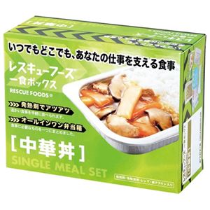 ホリカフーズ レスキューフーズ一食ボックス 中華丼 3年保存 1セット（12食） - 拡大画像