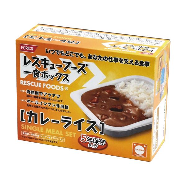 ホリカフーズ レスキューフーズ一食ボックス カレーライス 5年保存 1セット（12食）