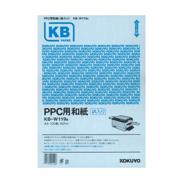 コクヨ PPC用和紙（柄入り）A4 青 KB-W119B 1箱（500枚：100枚×5冊）