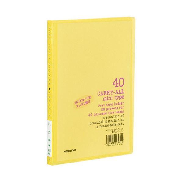 （まとめ）コクヨ ポストカードホルダー（キャリーオール）（固定式・ミニタイプ）A6タテ 40枚収容 黄 ハセ-6Y 1セット（10冊）【×2セット】