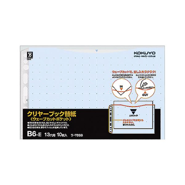 （まとめ）コクヨ クリヤーブック（ウェーブカットポケット）用替紙 B6ヨコ 2・13穴 青 ラ-T888B 1セット（100枚：10枚×10パック）【×2セット】