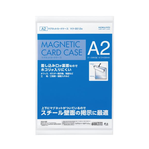 （まとめ）コクヨ マグネットカードケース（掲示用タイプ）A2 内寸613×430mm 白 マク-E612W 1枚【×2セット】