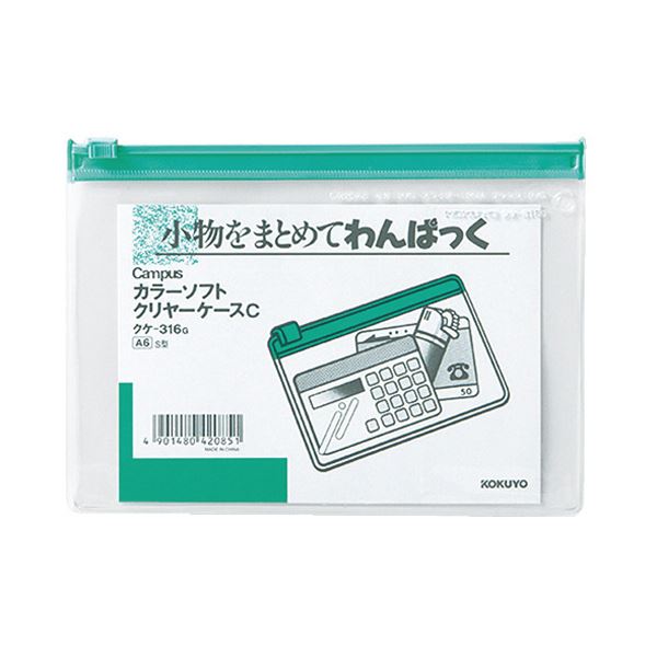 （まとめ）コクヨ キャンパスカラーソフトクリヤーケースC A6ヨコ 緑 クケ-316G 1セット（20枚）【×2セット】