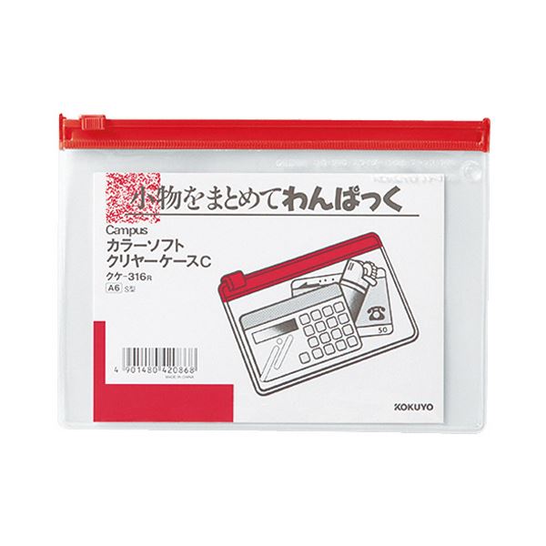 （まとめ）コクヨ キャンパスカラーソフトクリヤーケースC A6ヨコ 赤 クケ-316R 1セット（20枚）【×2セット】