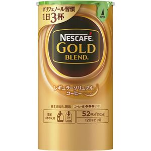 （まとめ）ネスレ ネスカフェ ゴールドブレンドエコ＆システムパック 詰替用 105g 1セット（3本）【×2セット】 - 拡大画像