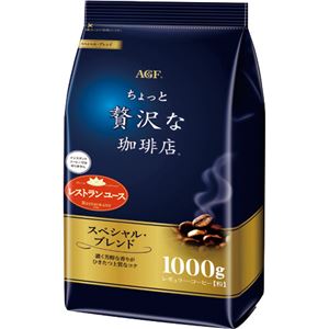 （まとめ）味の素AGF ちょっと贅沢な珈琲店レギュラーコーヒー スペシャルブレンド 1000g（粉）/袋 1セット（2袋）【×2セット】 - 拡大画像