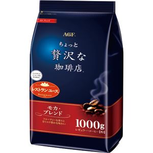 （まとめ）味の素AGF ちょっと贅沢な珈琲店レギュラーコーヒー モカブレンド 1000g（粉）/袋 1セット（2袋）【×2セット】 - 拡大画像