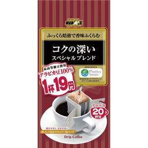 （まとめ）国太楼 アバンス ドリップコーヒースペシャルブレンド 1セット（120袋：20袋×6パック）【×2セット】 - 拡大画像