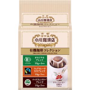 （まとめ）小川珈琲 小川珈琲店有機珈琲コレクション ドリップコーヒー 1セット（30袋：10袋×3パック）【×2セット】 - 拡大画像