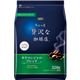（まとめ）味の素AGF ちょっと贅沢な珈琲店レギュラーコーヒー キリマンジャロブレンド 320g（粉）/袋 1セット（4袋）【×2セット】 - 縮小画像1