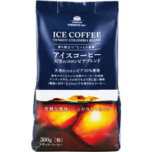 （まとめ）ウエシマコーヒー アイスコーヒー天空のコロンビアブレンド 300g（粉）1セット（3袋）【×2セット】 - 拡大画像