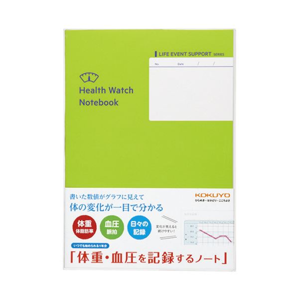 （まとめ）コクヨ 体重・血圧を記録するノートLES-H103 1セット（5冊）【×2セット】