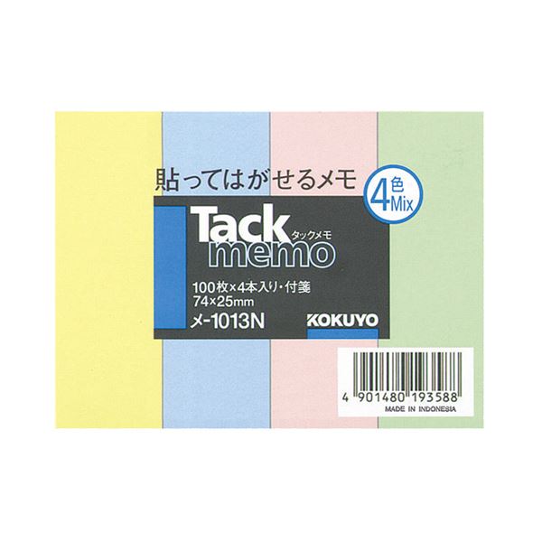 （まとめ）コクヨ タックメモ（付箋タイプ）レギュラーサイズ 74×25mm 4色ミックス メ-1013N 1セット（20冊：4冊×5パック）【×2セット】