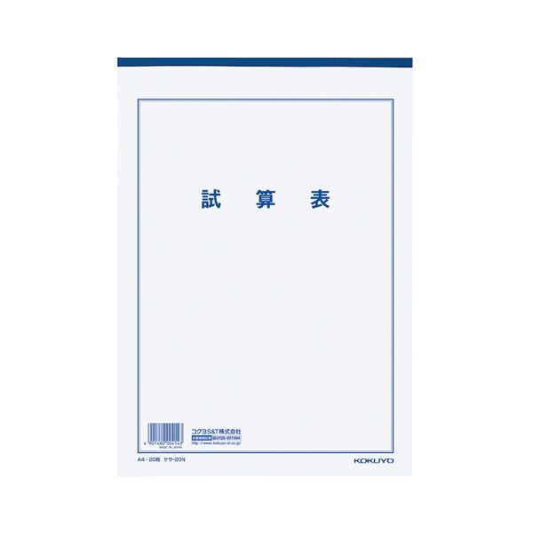 （まとめ）コクヨ 決算用紙 試算表 A4厚口上質紙 33行 20枚 ケサ-20N 1セット（10冊）【×2セット】