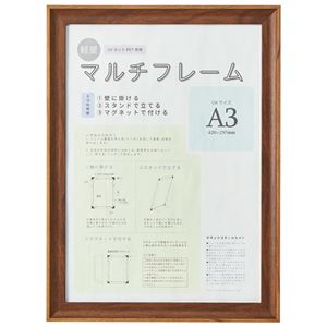 （まとめ）アスト 3WAYマルチフレーム ブラウンA3 746747 1枚【×2セット】