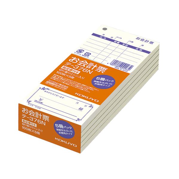 （まとめ）コクヨ お会計票（勘定書付）177×75mm 単票 100枚 テ-376N 1セット（20冊：5冊×4パック）【×2セット】