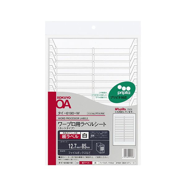 （まとめ）コクヨ ワープロ用紙ラベル（プリピタ対応・強粘着タイプ）A4 30面 12.7×85mm タイ-6190-W 1セット（35シート：7シート×5冊）【×2セット】