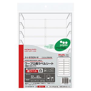 （まとめ）コクヨ ワープロ用紙ラベル（プリピタ対応・再はくりタイプ）A4 14面 32×83mm タイ-6150N-W 1セット（25シート：5シート×5冊）【×2セット】