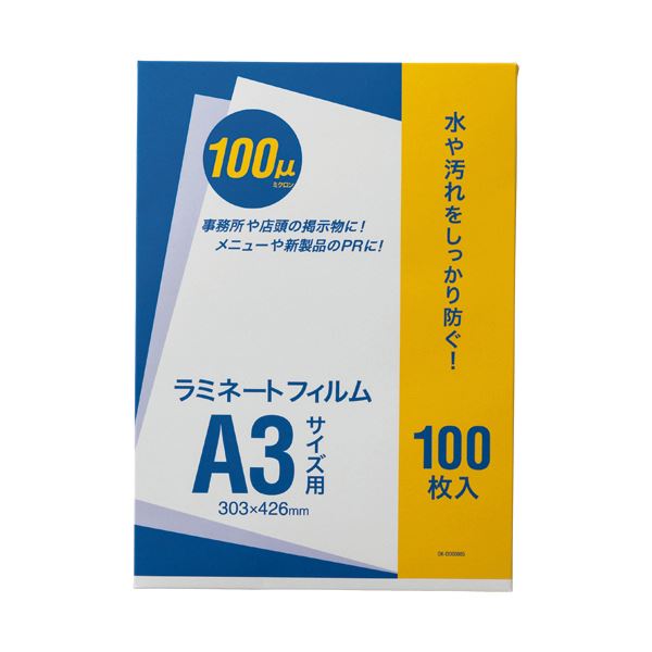 （まとめ）オーケー企画 ラミネートフィルム A3 100μ OK-DD00005 1パック（100枚）【×2セット】