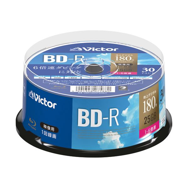 （まとめ）JVC 録画用BD-R 130分1-6倍速 ホワイトワイドプリンタブル スピンドルケース VBR130RP30SJ1 1パック（30枚）【×2セット】