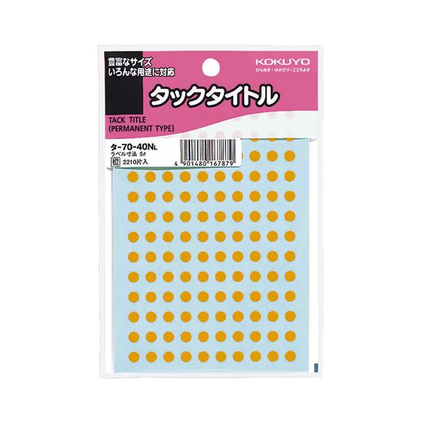 （まとめ）コクヨ タックタイトル 丸ラベル直径5mm 橙 タ-70-40NL 1セット（22100片：2210片×10パック）【×2セット】