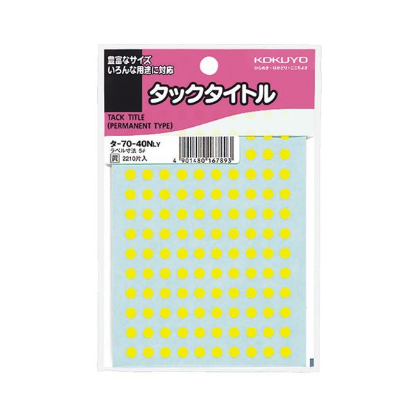 （まとめ）コクヨ タックタイトル 丸ラベル直径5mm 黄 タ-70-40NLY 1セット（22100片：2210片×10パック）【×2セット】