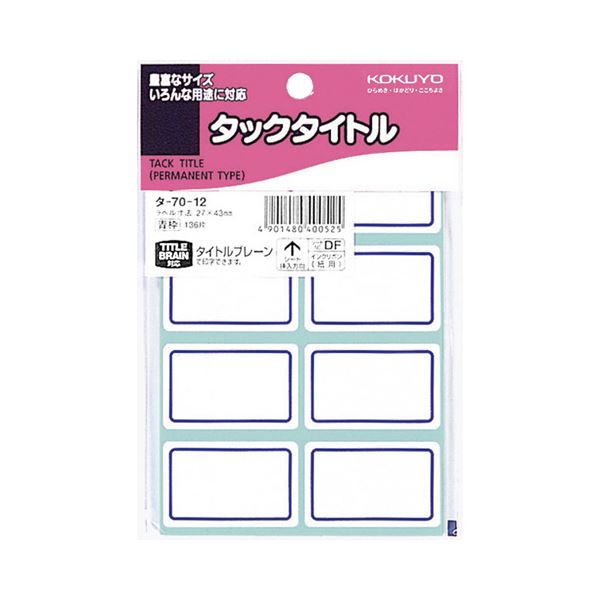 （まとめ）コクヨ タックタイトル 27×43mm青枠 タ-70-12 1セット（1360片：136片×10パック）【×2セット】