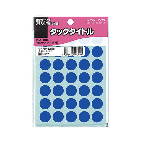 （まとめ）コクヨ タックタイトル 丸ラベル直径15mm 青 タ-70-42NB 1セット（5950片：595片×10パック）【×2セット】