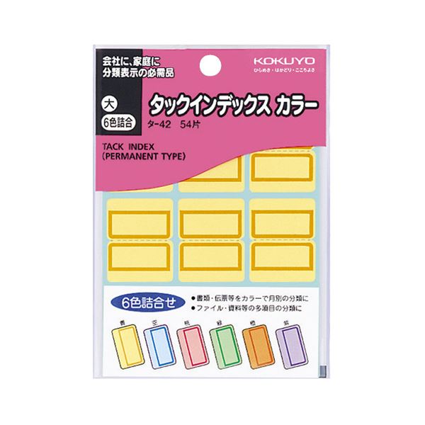 （まとめ）コクヨ タックインデックス カラー 大27×34mm 6色詰め合せ タ-42N 1セット（1080片：各色180片）【×2セット】