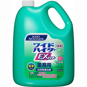 (まとめ)花王 ワイドハイター EXパワー粉末タイプ 業務用 3.5kg 1個【×2セット】