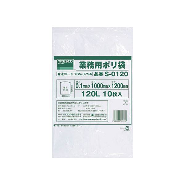 （まとめ）TRUSCO 業務用ポリ袋 0.1×120L S0120 1パック（10枚）【×2セット】