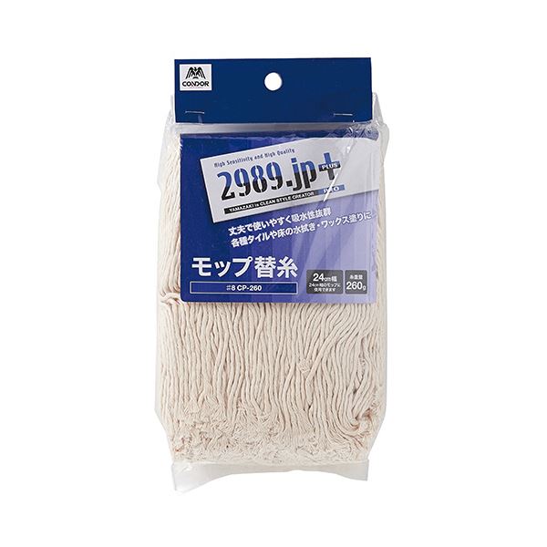 （まとめ）山崎産業 2989.jp+モップ替糸（綿80%）CP-260 1セット（5個）【×2セット】