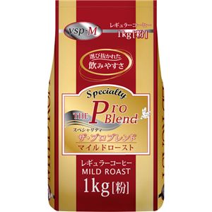 （まとめ）山本珈琲 ザ・プロブレンドマイルドロースト 1kg（粉）1袋【×5セット】 - 拡大画像