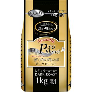 （まとめ）山本珈琲 ザ・プロブレンドダークロースト 1kg（粉）1袋【×5セット】 - 拡大画像