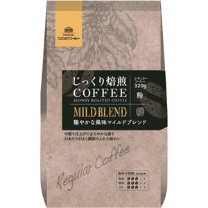 （まとめ）ウエシマコーヒー じっくり焙煎コーヒー穏やかな風味マイルドブレンド 320g（粉）/袋 1セット（3袋）【×5セット】 - 拡大画像
